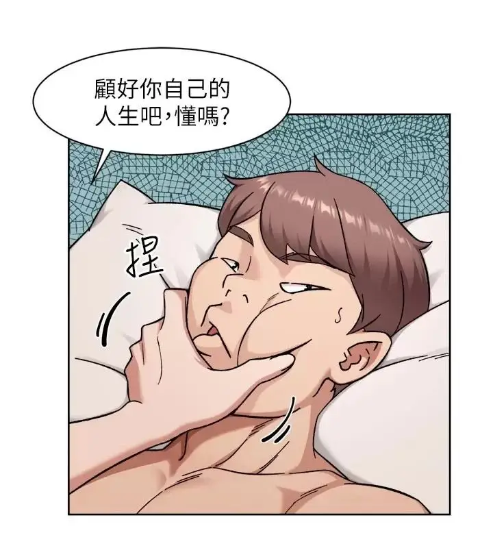 漫画《深层洁净达人》第82话第22张图