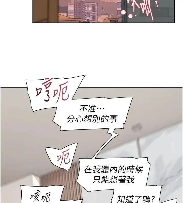 漫画《深层洁净达人》第82话第31张图