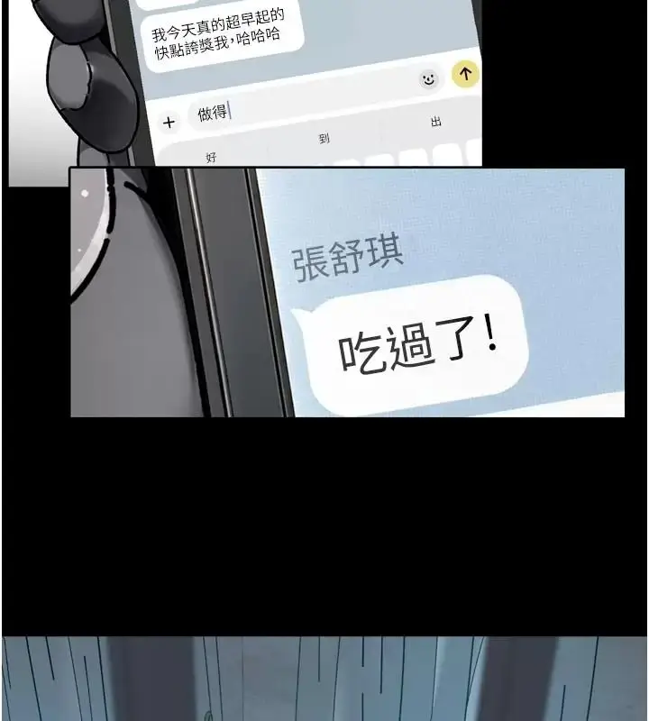 漫画《深层洁净达人》第82话第44张图