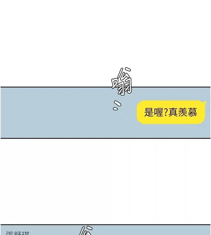 漫画《深层洁净达人》第82话第48张图