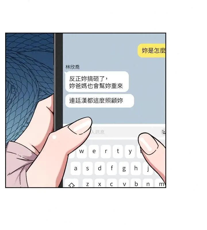 漫画《深层洁净达人》第82话第51张图