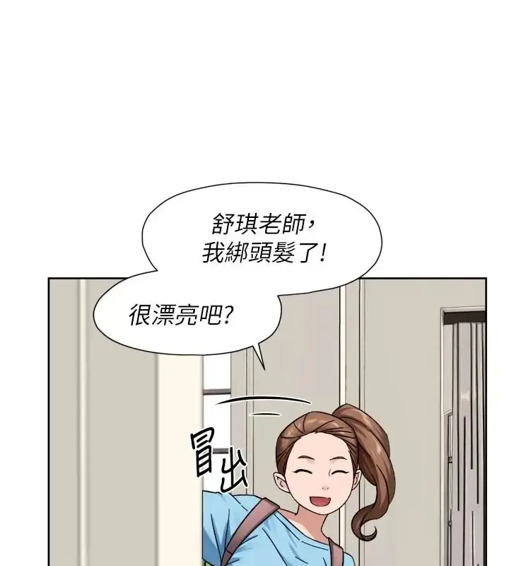 漫画《深层洁净达人》第82话第55张图