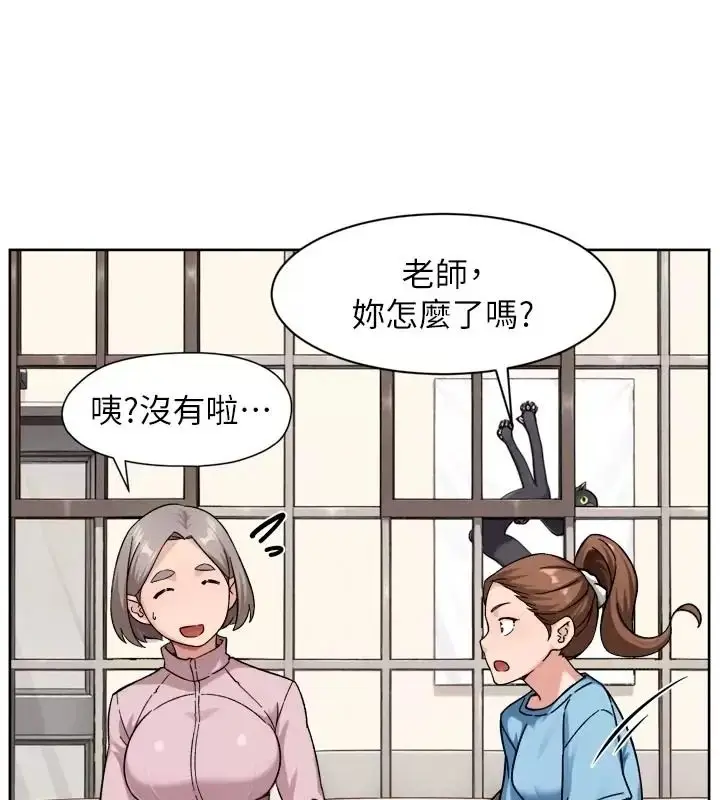 漫画《深层洁净达人》第82话第58张图