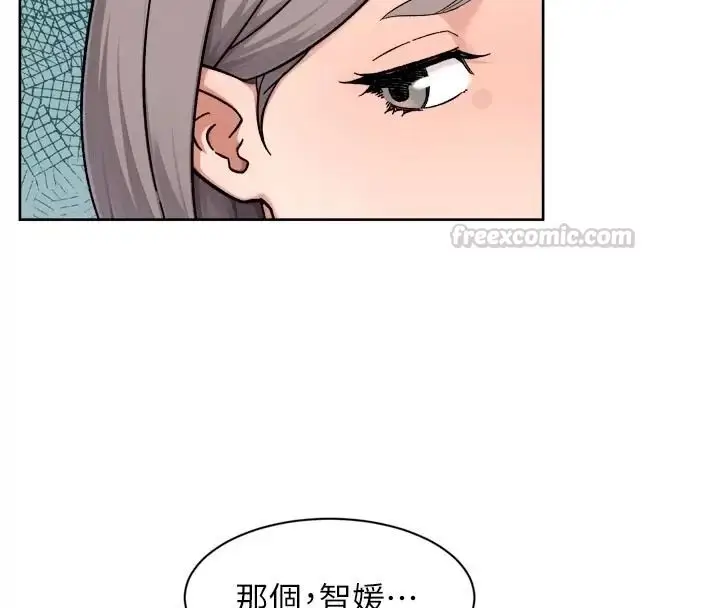 漫画《深层洁净达人》第82话第60张图