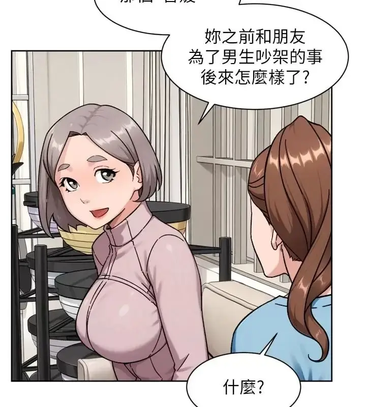 漫画《深层洁净达人》第82话第61张图
