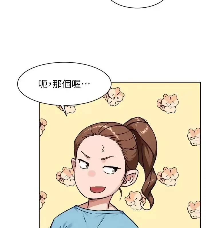 漫画《深层洁净达人》第82话第62张图