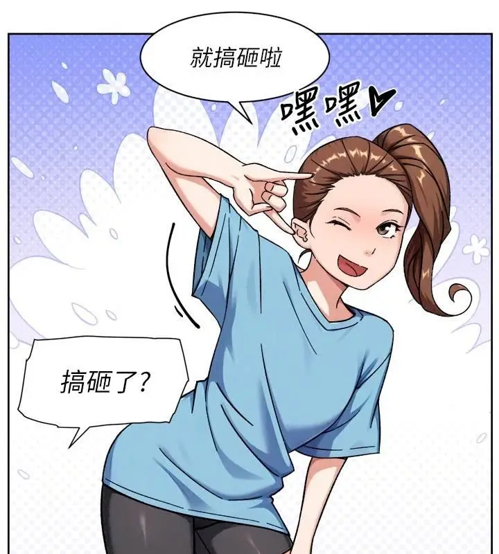 漫画《深层洁净达人》第82话第64张图