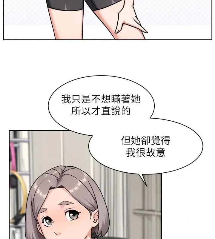 漫画《深层洁净达人》第82话第65张图
