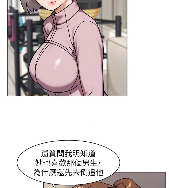 漫画《深层洁净达人》第82话第66张图