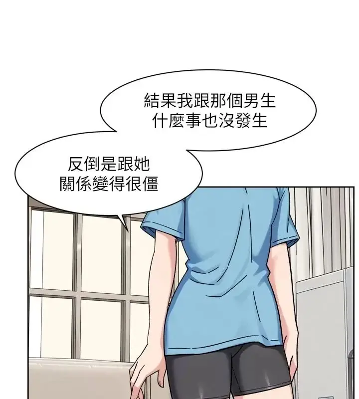 漫画《深层洁净达人》第82话第69张图