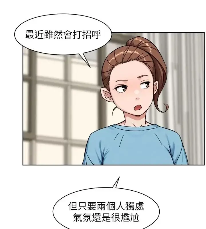漫画《深层洁净达人》第82话第71张图