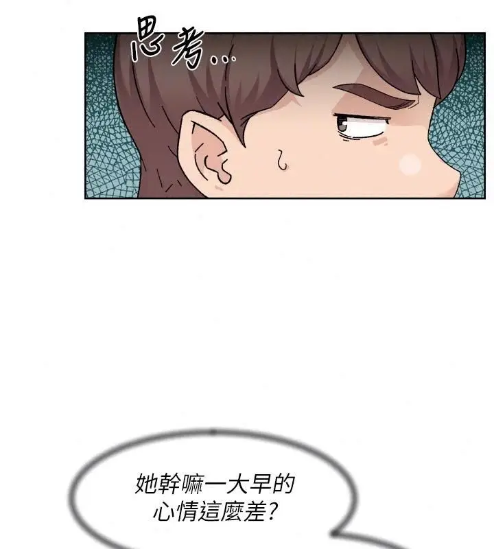 漫画《深层洁净达人》第82话第79张图