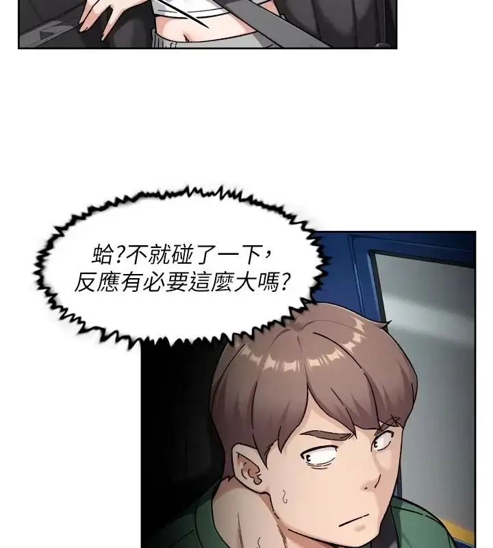 漫画《深层洁净达人》第82话第83张图