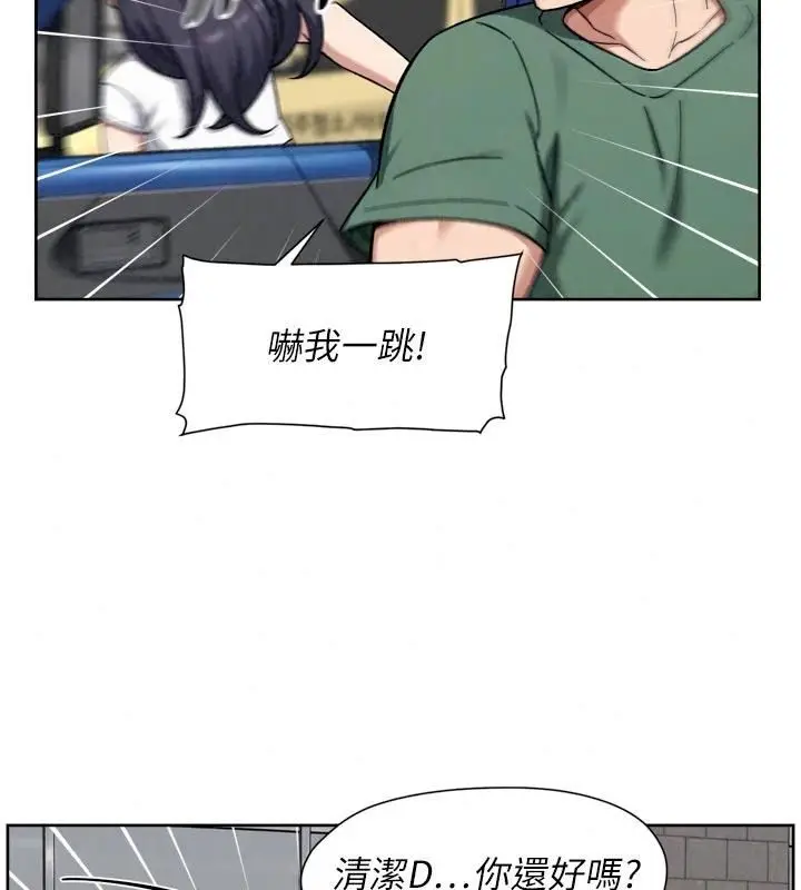 漫画《深层洁净达人》第82话第89张图