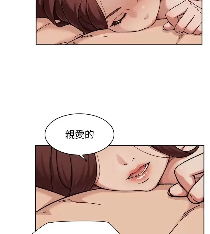 漫画《深层洁净达人》第82话第9张图