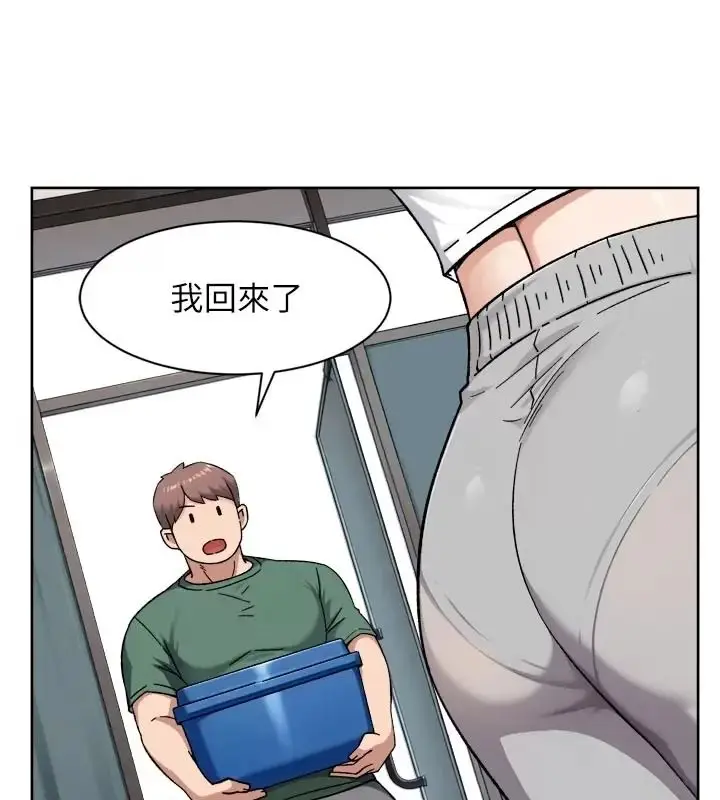 漫画《深层洁净达人》第82话第92张图