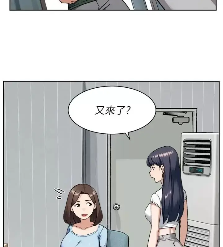 漫画《深层洁净达人》第82话第93张图