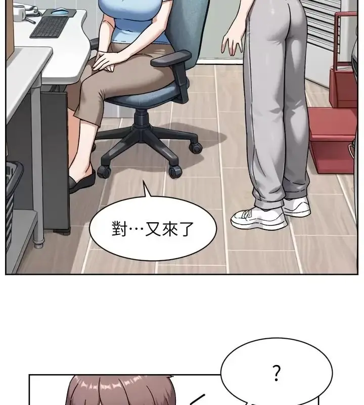 漫画《深层洁净达人》第82话第94张图
