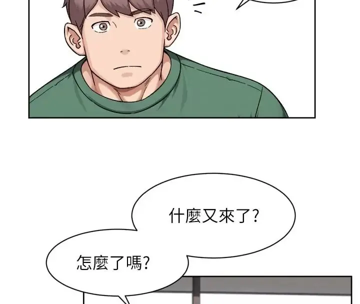 漫画《深层洁净达人》第82话第95张图