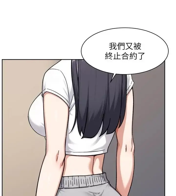 漫画《深层洁净达人》第82话第97张图