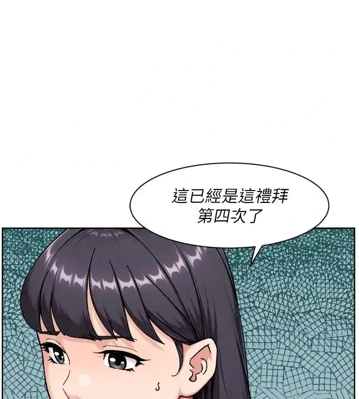 漫画《深层洁净达人》第82话第99张图