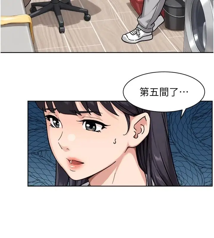 漫画《深层洁净达人》第83话第16张图