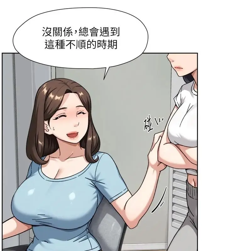 漫画《深层洁净达人》第83话第17张图