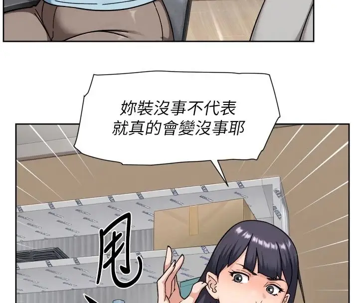 漫画《深层洁净达人》第83话第18张图