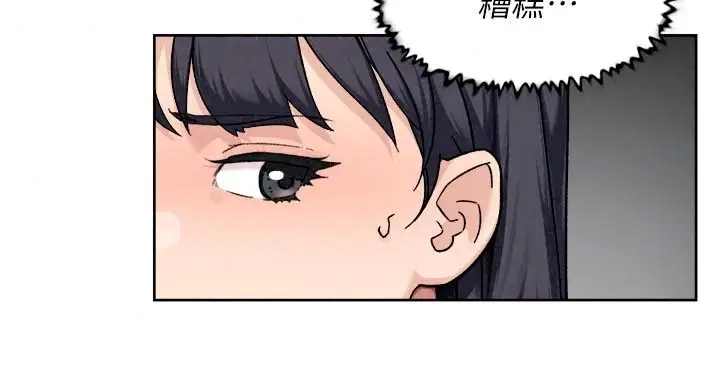 漫画《深层洁净达人》第83话第21张图