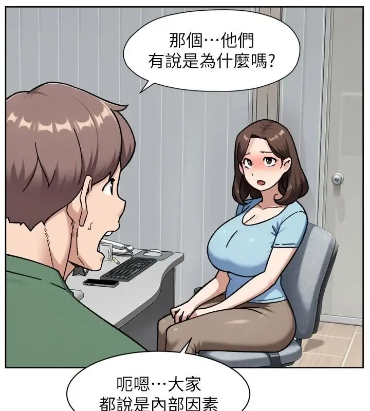 漫画《深层洁净达人》第83话第22张图