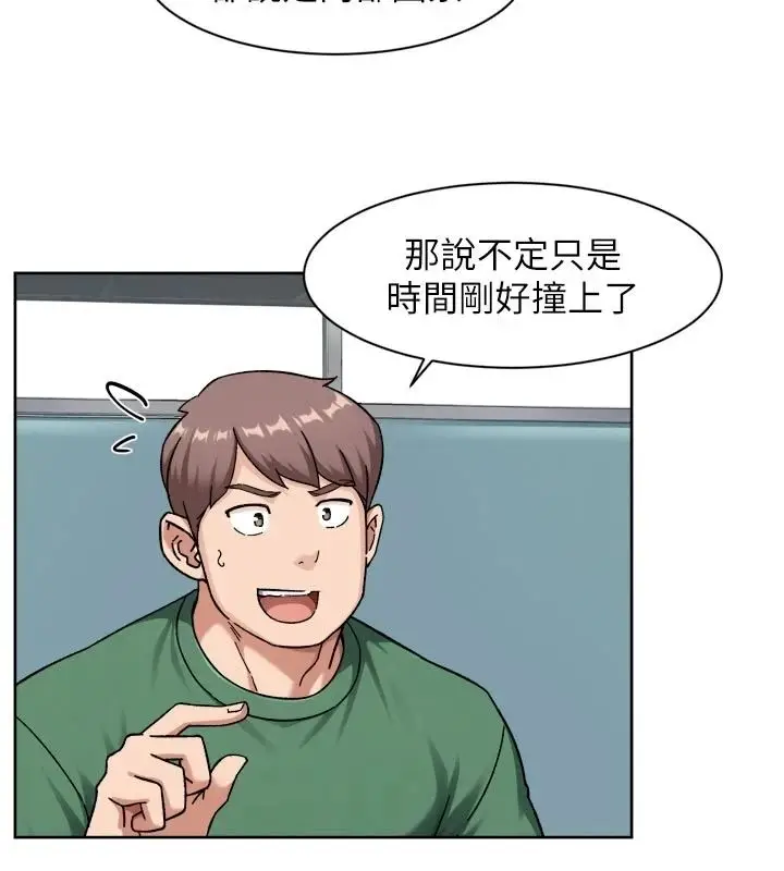 漫画《深层洁净达人》第83话第23张图