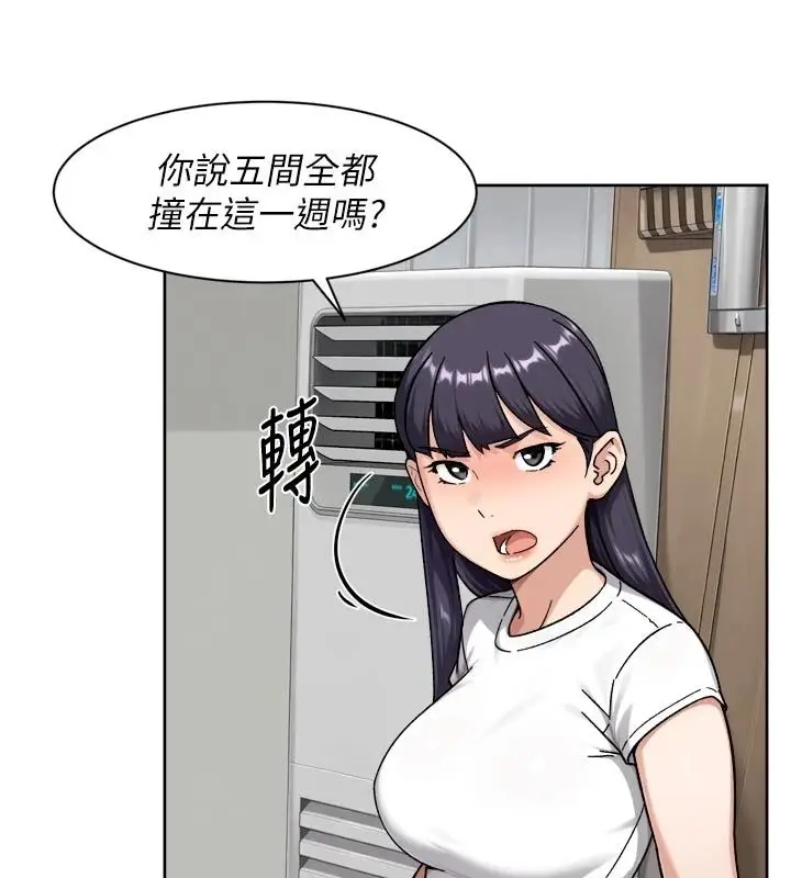 漫画《深层洁净达人》第83话第24张图
