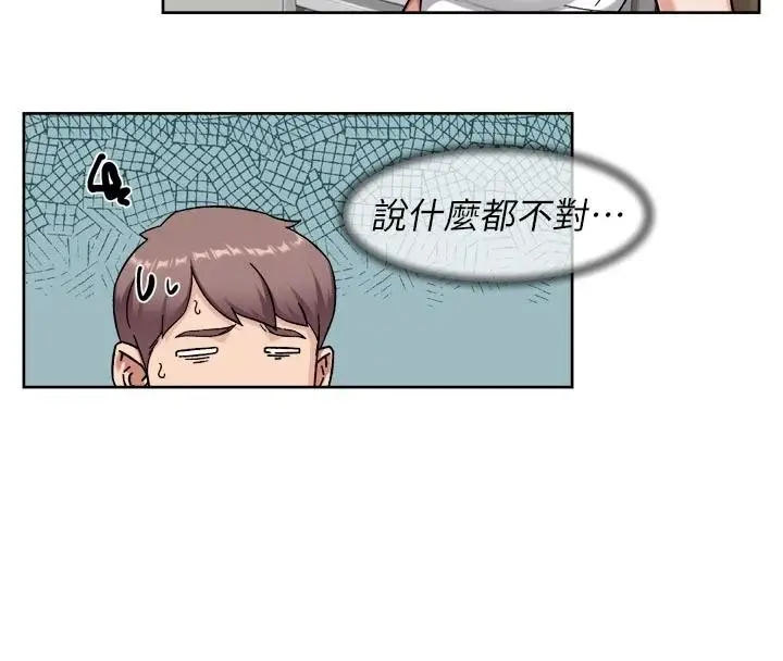 漫画《深层洁净达人》第83话第25张图