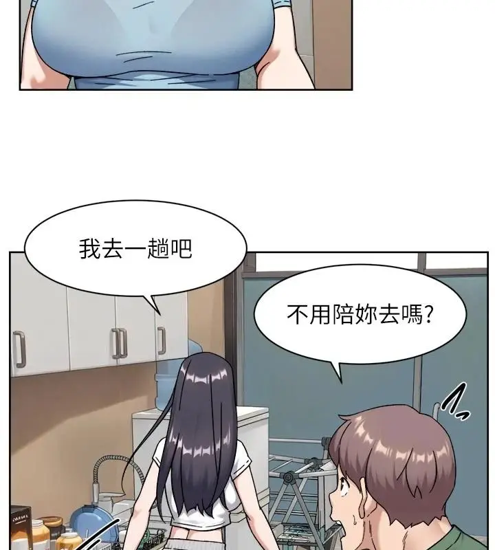 漫画《深层洁净达人》第83话第27张图