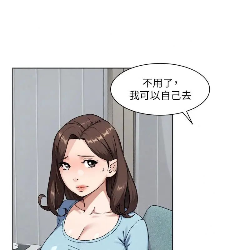 漫画《深层洁净达人》第83话第29张图