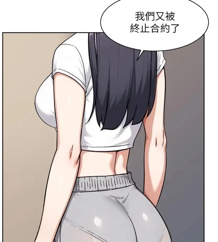 漫画《深层洁净达人》第83话第3张图
