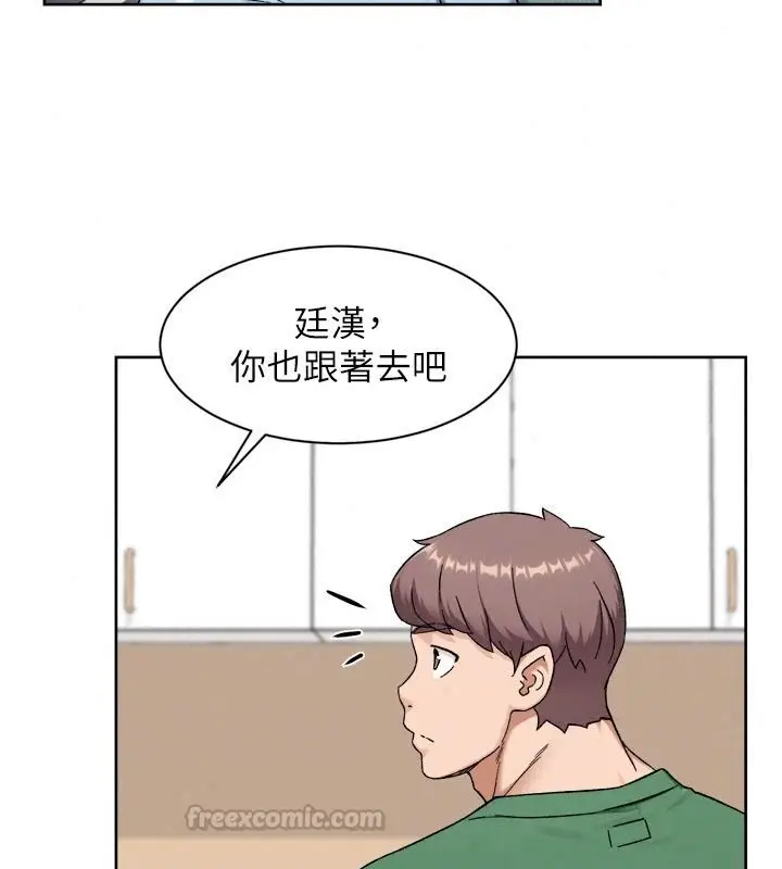 漫画《深层洁净达人》第83话第30张图