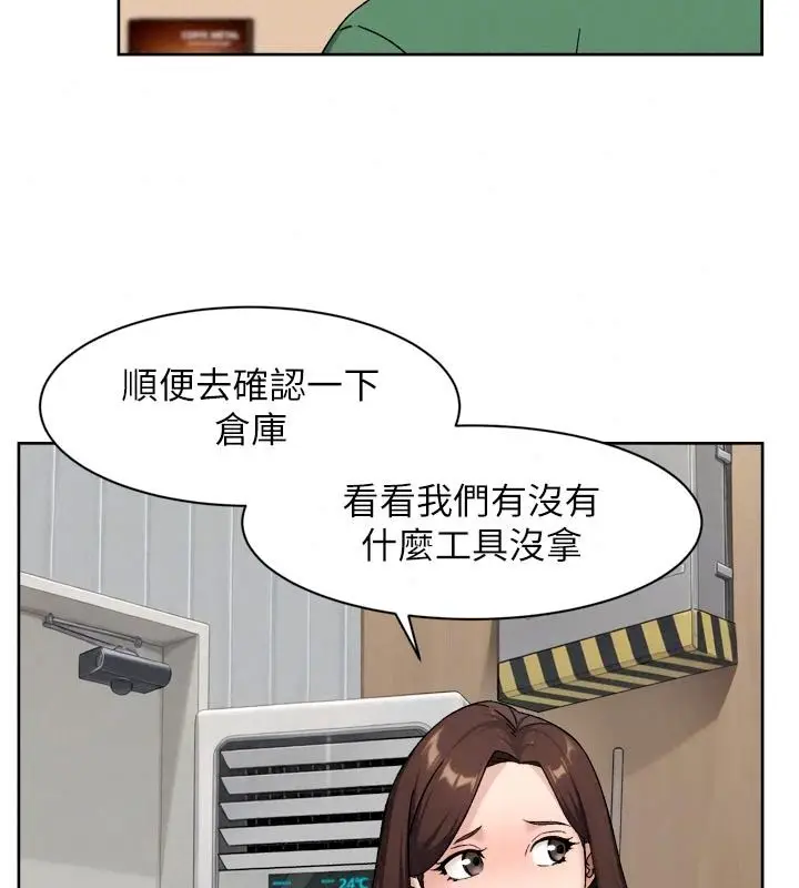 漫画《深层洁净达人》第83话第31张图