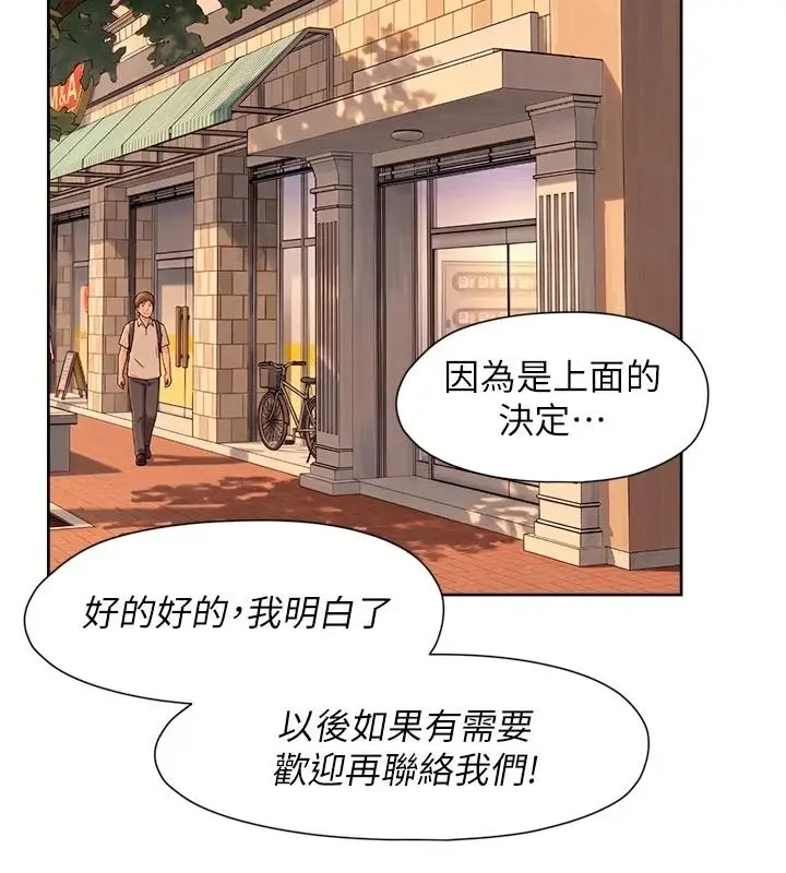 漫画《深层洁净达人》第83话第38张图