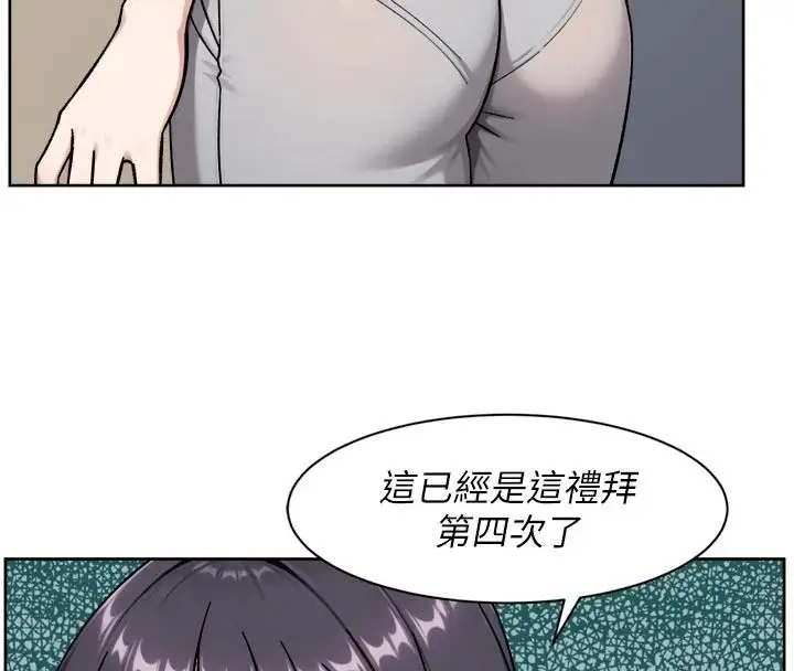 漫画《深层洁净达人》第83话第4张图