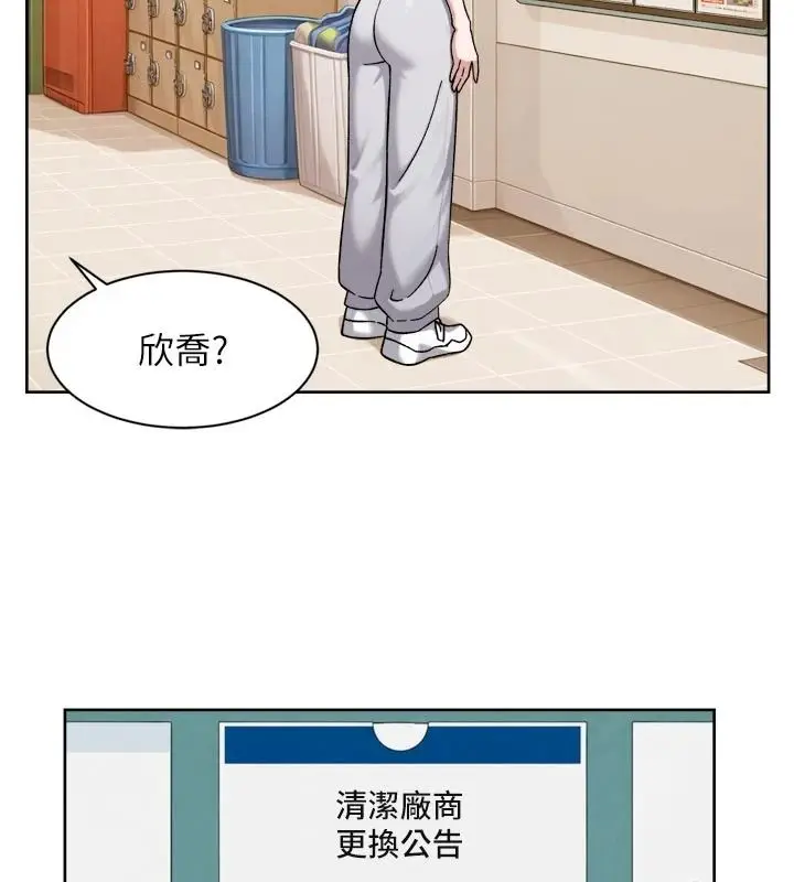 漫画《深层洁净达人》第83话第41张图