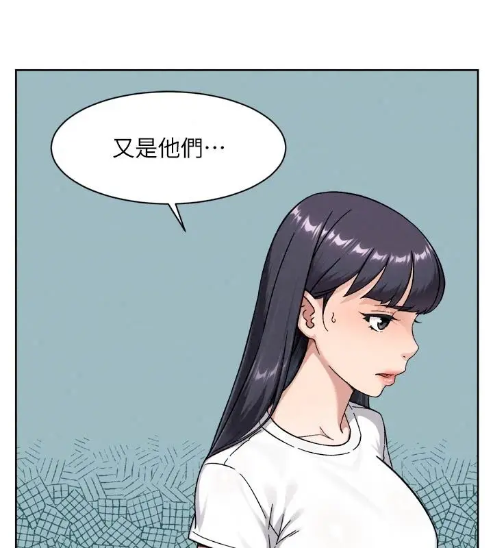 漫画《深层洁净达人》第83话第43张图