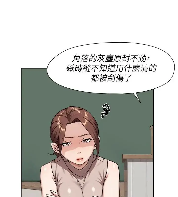 漫画《深层洁净达人》第83话第48张图