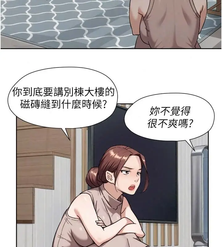 漫画《深层洁净达人》第83话第51张图