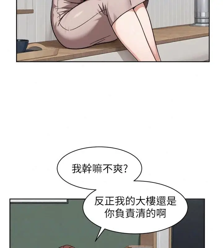 漫画《深层洁净达人》第83话第52张图