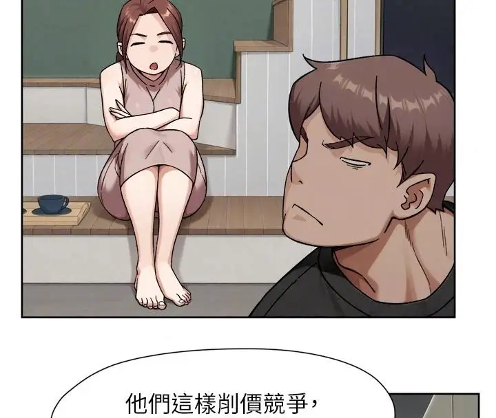 漫画《深层洁净达人》第83话第53张图