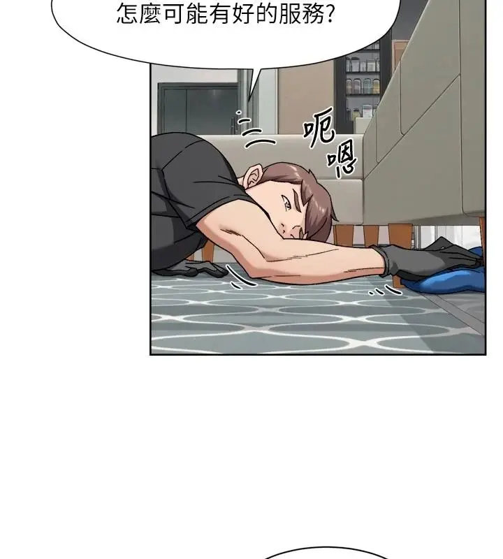 漫画《深层洁净达人》第83话第54张图