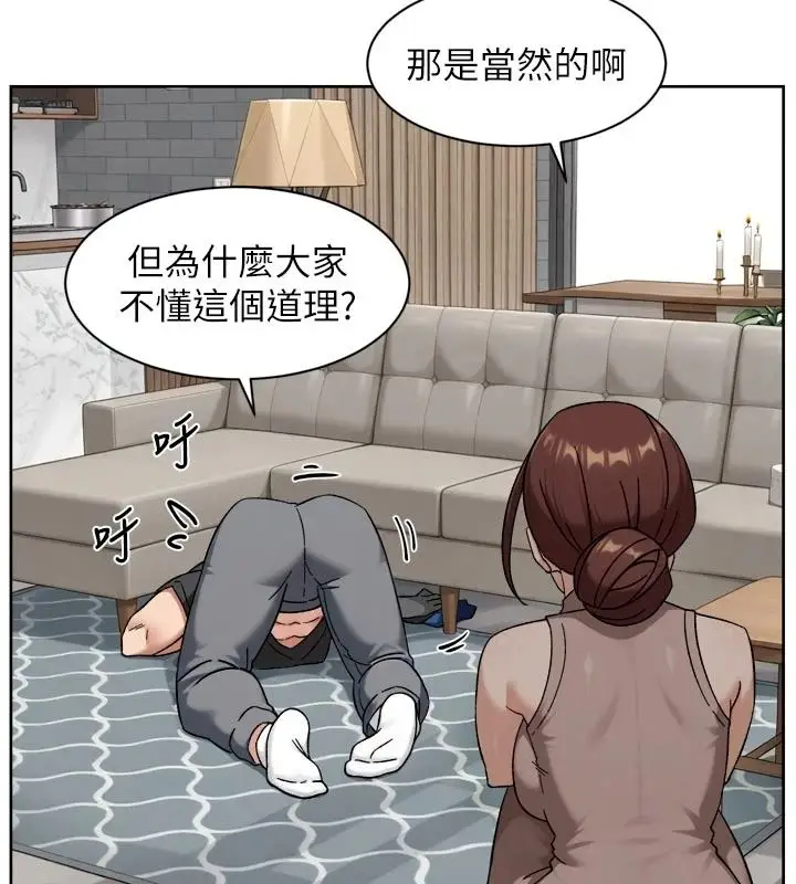 漫画《深层洁净达人》第83话第55张图