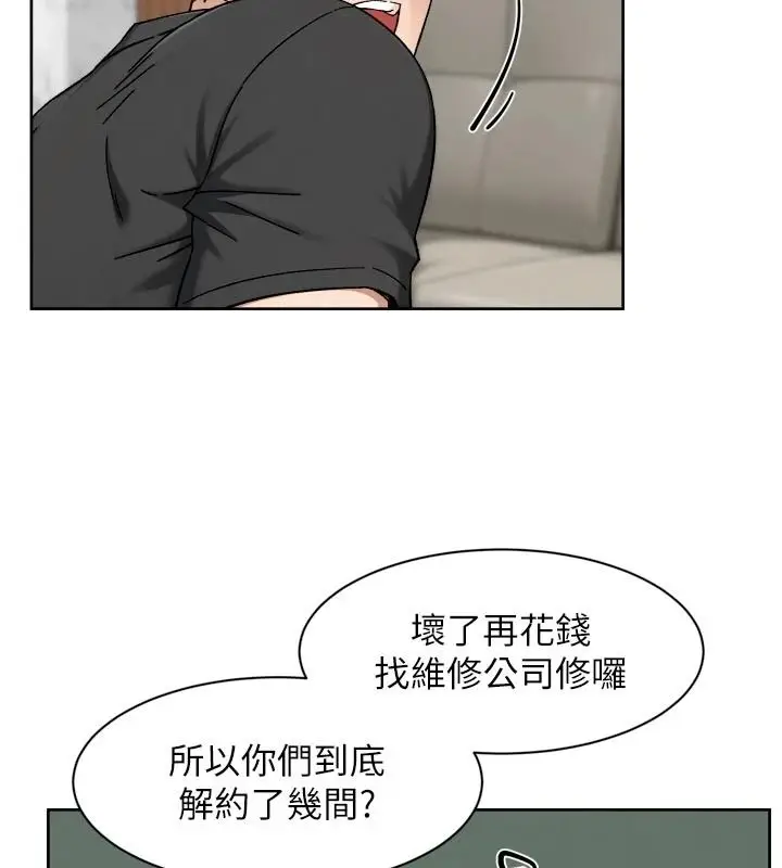 漫画《深层洁净达人》第83话第59张图