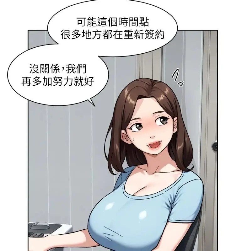 漫画《深层洁净达人》第83话第6张图